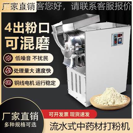 四出流水式中口OBI药材粉碎机磨粉机七打粉机商用粉超细研磨三干