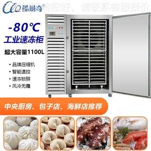 鲜冻4虾 6CM速厚OBW度肉制品海产福寿鱼锁超低温大型速冻机鲜冻柜