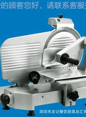 半自动切片机SS-250V2S切XOU片机S3002刀鲜肉直切V片机切肉机