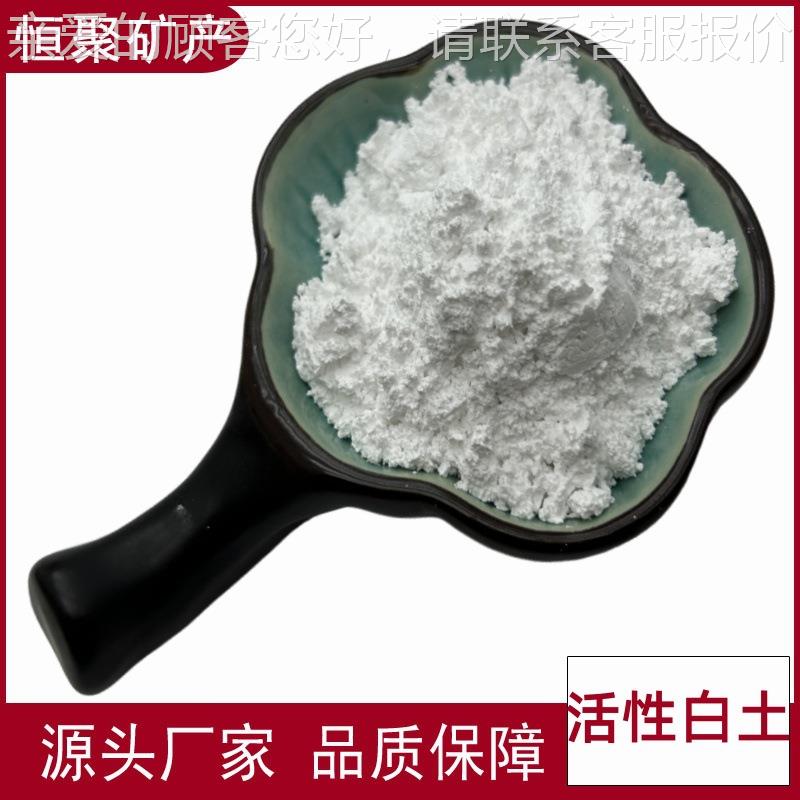 厂家应活白土 废油脱色过滤吸附污供水处性理胶粘增活性白土稠剂