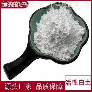 废油脱色过滤吸附污供水处性理胶粘增活性白土稠剂 厂家应活白土