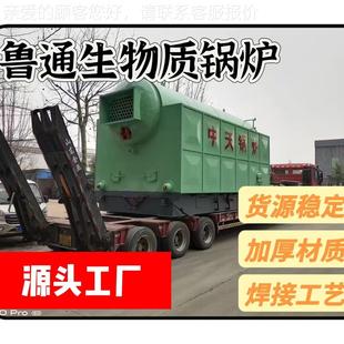 供大型生物炉质暖锅 养护蒸汽锅 10吨20吨双锅筒炉POL卧式 蒸汽锅