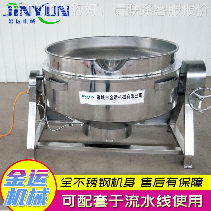 家供应 ITH不钢材质夹层锈锅 食品蒸煮搅拌备设 带搅拌夹厂层锅