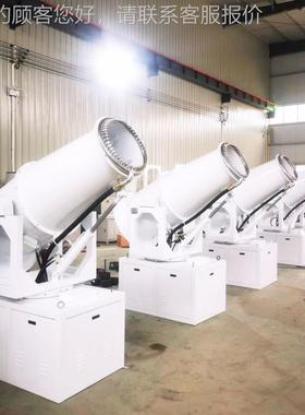 林正机家械工喷雾机炮机厂雾机全自动远程电动型业除尘炮降IBG尘