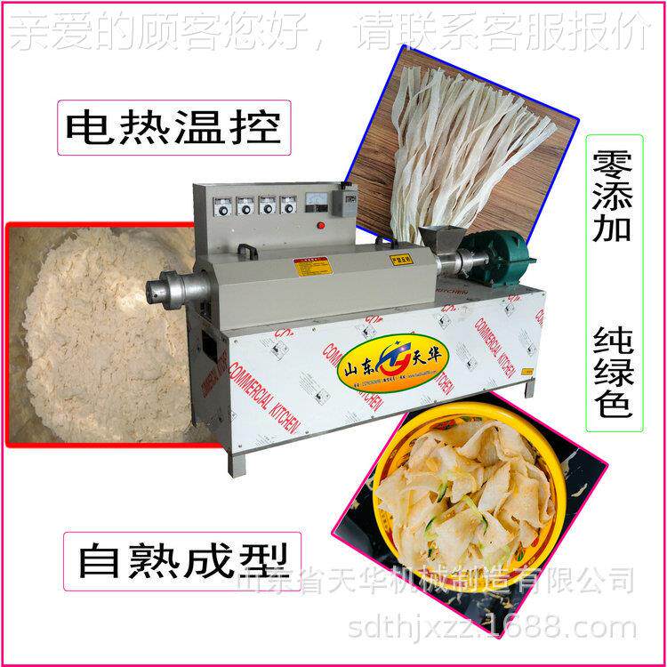 THP-技80面包型特色美食干凉皮459机 凉皮机教术