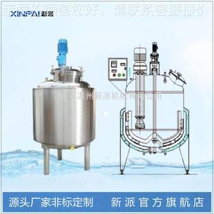 不锈釜钢反应胶水电加热蒸汽反应锅真空RHG桨搅拌乳双化罐