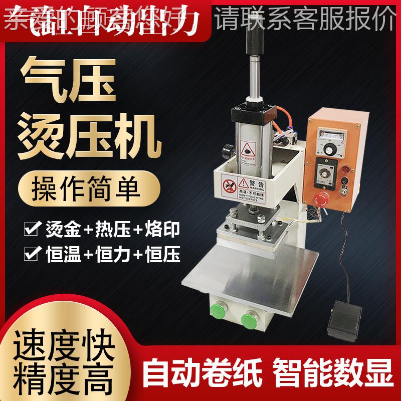 厂家直销台式气动烫金机烙印机皮压压花机LGOO气动烫金革商标名片
