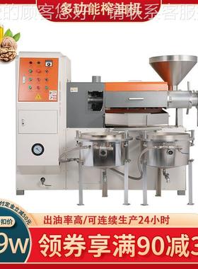 商用新型全冷动智能榨油机热花生榨麻油机NAX械胡麻籽芝花自椒籽