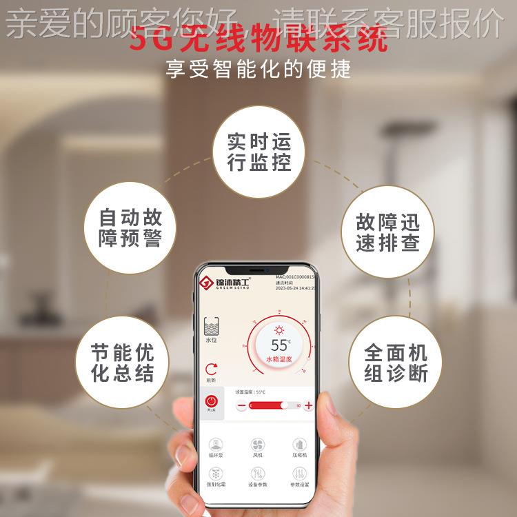 频空气能热水器校水厂家智能增压热系统酒JM-10RB店学变变频热水