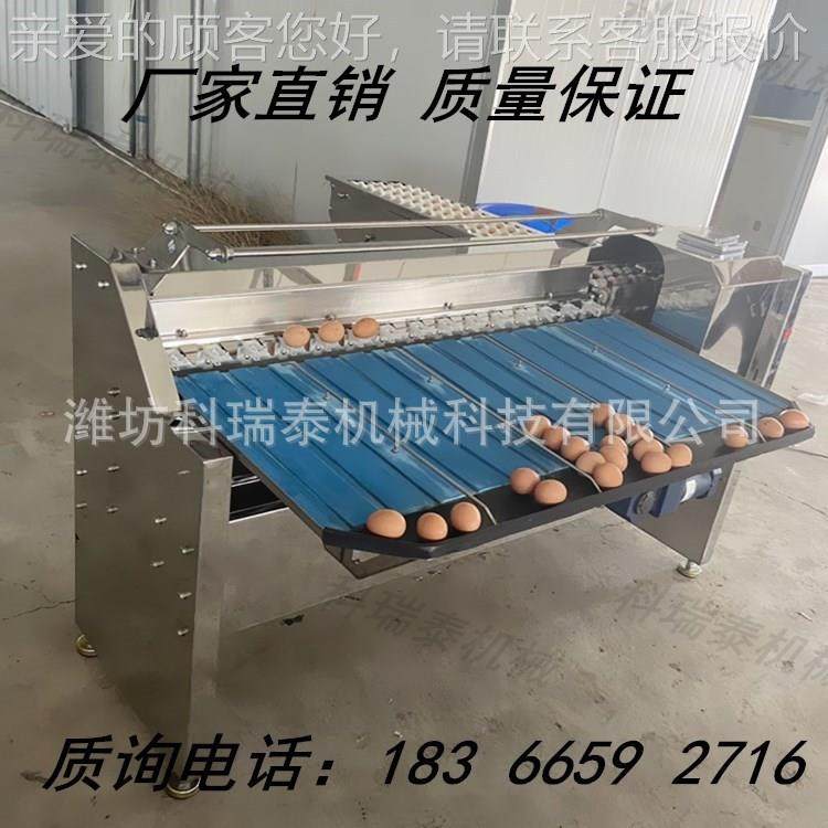 量型蛋品分机厂家供应商小用鸡蛋重分级机保洁蛋生选STX产线价格