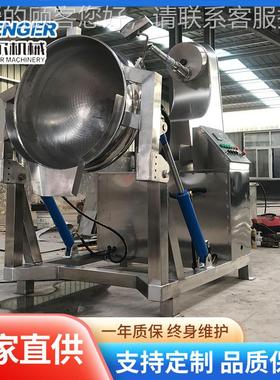 商用阿胶糕行星搅拌熬炒多锅 风核桃仁味糖锅 枣泥馅抓ILS搅拌炒