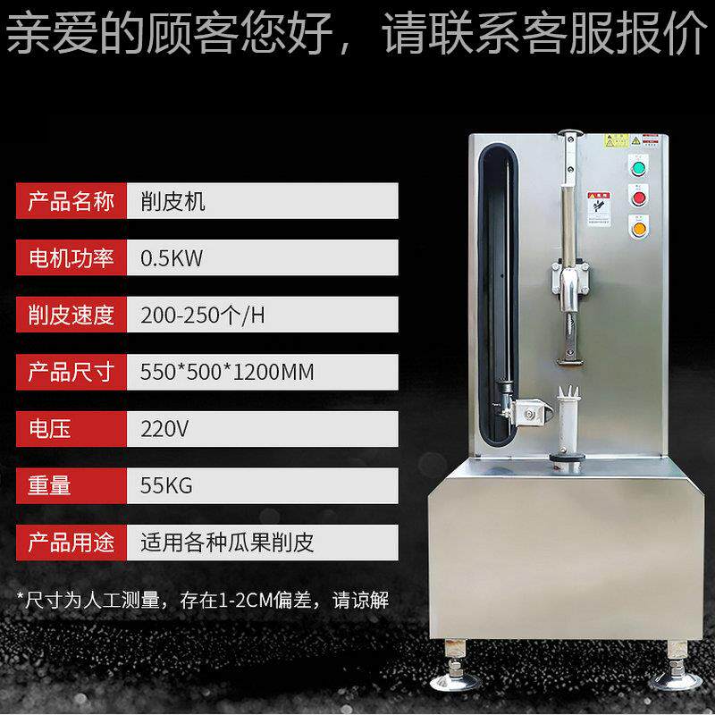 芋头削皮ST-SXP1机 西瓜皮哈插密瓜针式削机 芒菠萝去皮果机商用