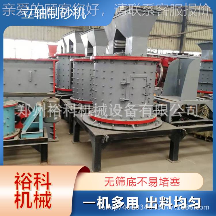建筑水泥块目粉碎机河卵立轴破碎打砂石机80石英石复合锤制WVS砂
