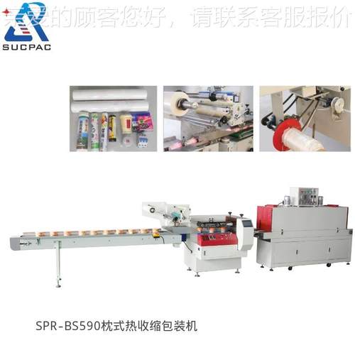 工715枕厂直销  式收缩机高速枕式收缩机 枕式收缩枕机 式收缩包