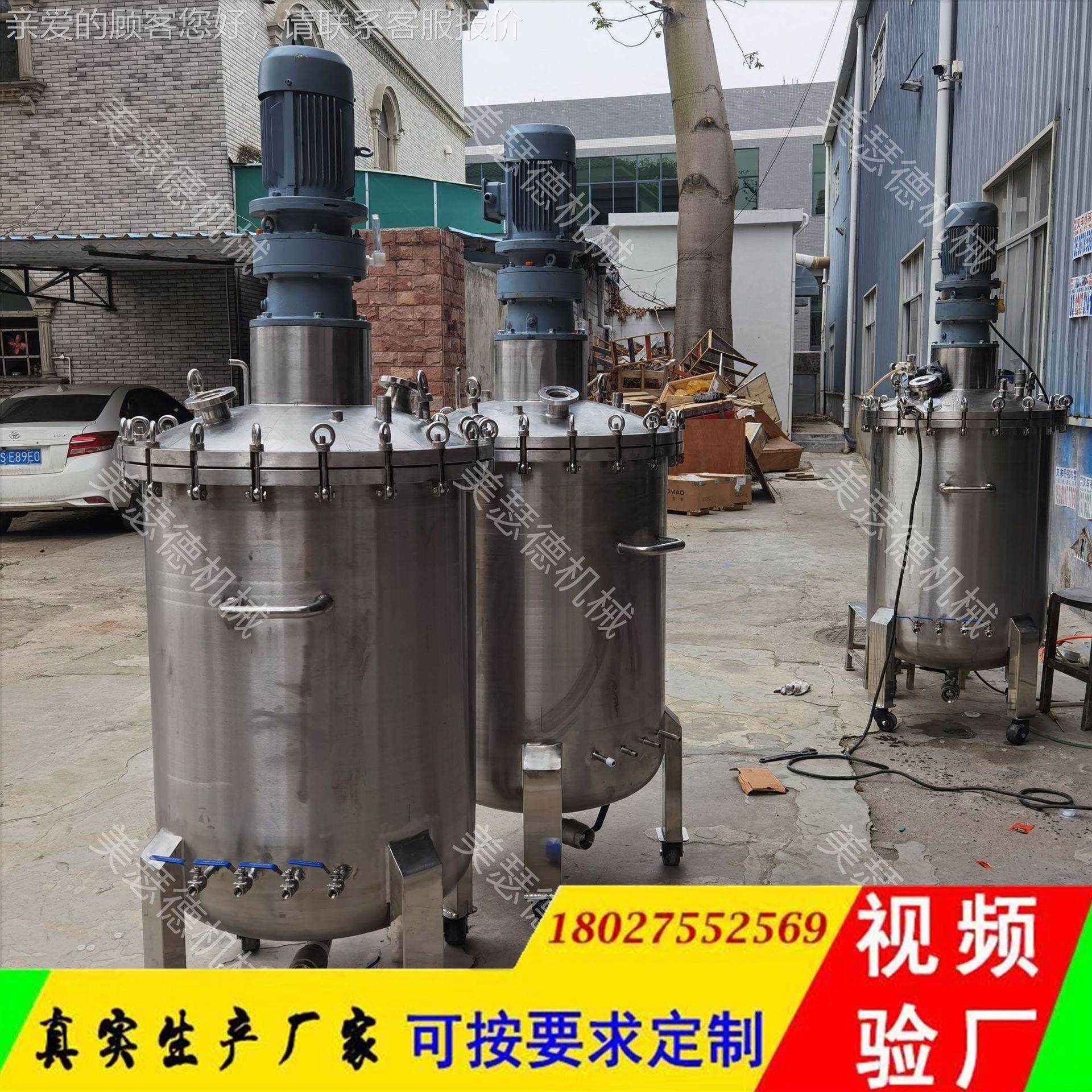 搪瓷釉料搅釉MSD-2022拌罐 应釜 变频反调速粘稠膏液搅拌罐 电动,工业油品/胶粘/化学/实验室用品,反应设备,淘宝优惠券,粉丝福利购,淘宝优惠卷