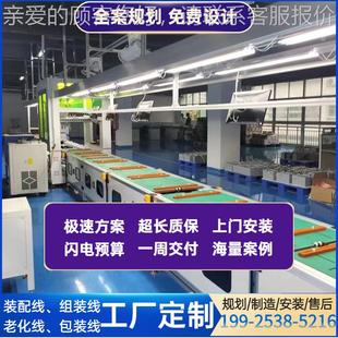 产线全816案交磷付酸铁锂电池生产 配线 浙江家装 庭储2能U机柜组装