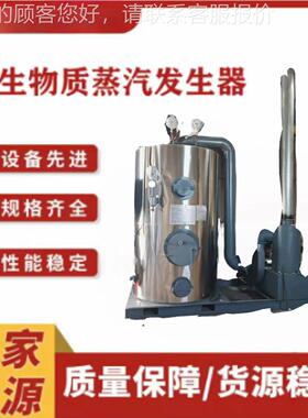 QZG暖蒸汽发生器鲁汽通生物质全自动供物暖采地暖生质蒸锅炉