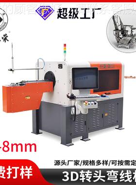 线机ZD-3D-30成型D 弯线机钢丝材 3转头机弯线机 3d线材折弯机器