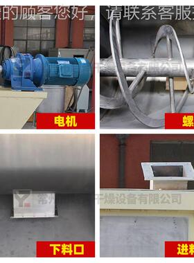 不锈钢HNO卧式螺带混合机真石料漆砂浆混粉体热搅拌机电加螺带混