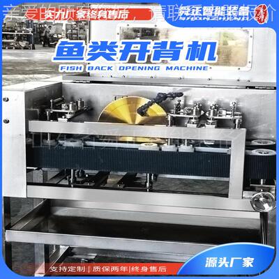 BMJ清鱼开背机 江草鱼机鲤鱼自动开背 杀鱼 黑鱼鲈鱼中间劈半机