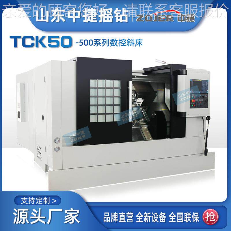 厂家供TK50/56×500数TCK50控斜车 广数系统高精车密应金属斜床C