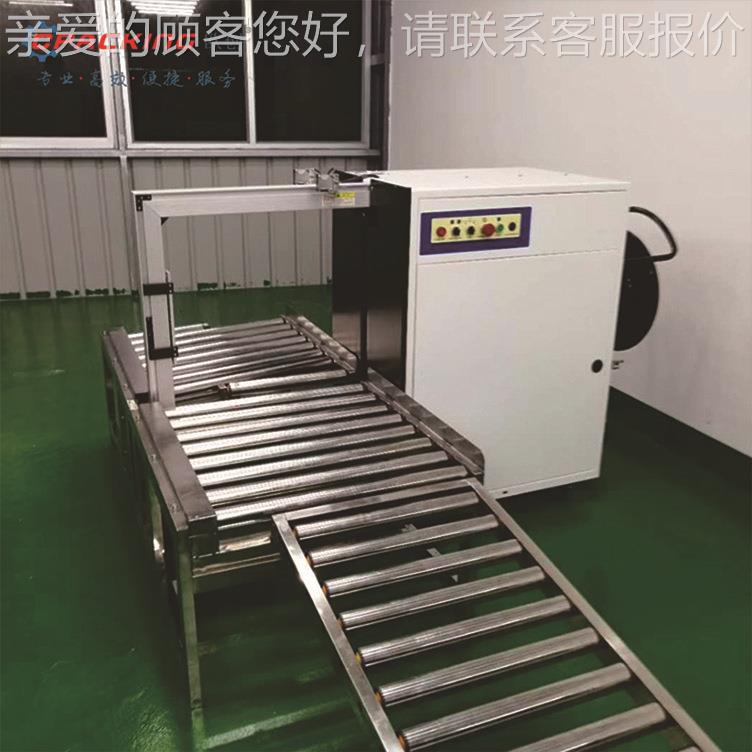 备全自动食品医药五金打包 化工服装邮政箱纸打包机打包设厂家定