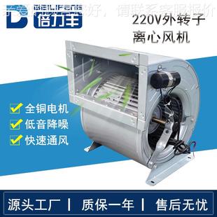 倍双风机2速20V单外转子空调风机离心式 249进风厨房烧烤车通风力