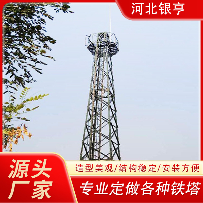 热镀锌监控塔森林草原防火监控塔12米15米监控塔角钢边防监控塔