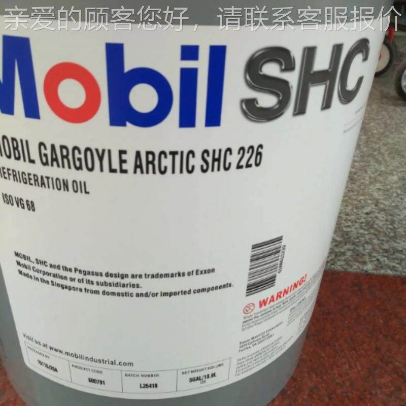 6佳高253M2oil Gargoyle Arctic SHC 224 22E 28b 230冷冻机油,工业油品/胶粘/化学/实验室用品,工业润滑油,淘宝优惠券,粉丝福利购,淘宝优惠卷