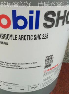 6佳高253M2oil Gargoyle Arctic SHC 224 22E 28b 230冷冻机油