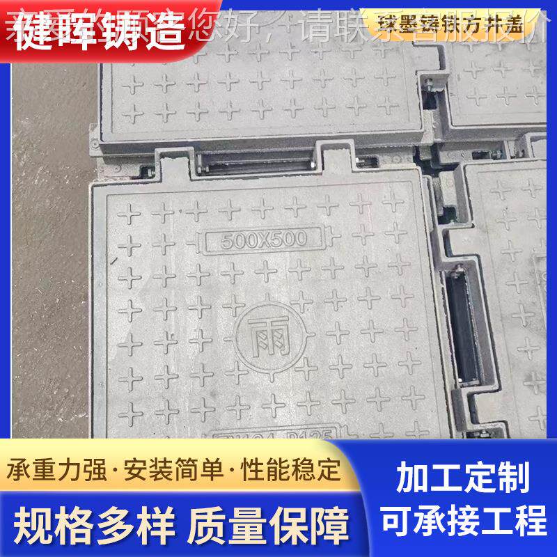 球铁墨铸铁电力方形井盖 检0查小用10NDZ0*100区0铸盖板