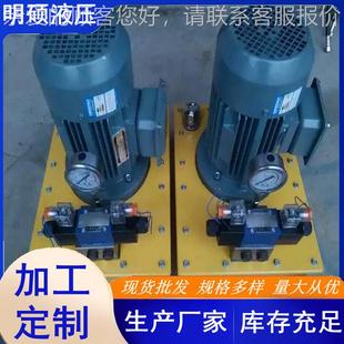 超高压压液压电动泵大总流量双油路动液压泵手动阀液泵站电系可按