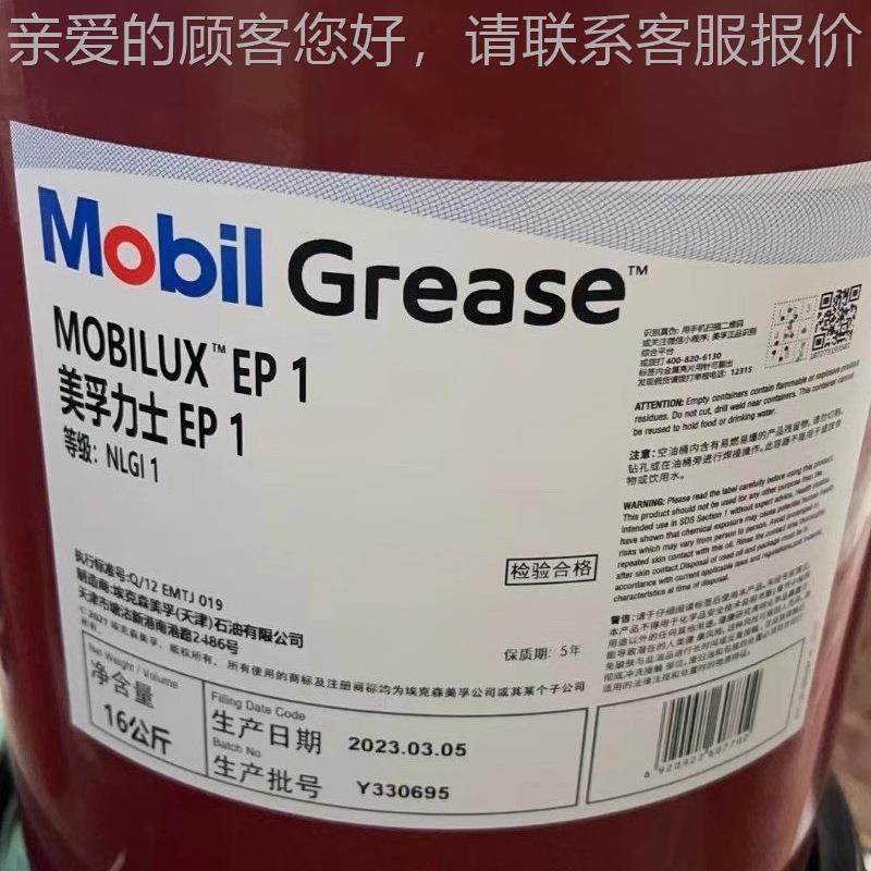u无品牌/x EP01 号美脂孚力士EP1锂基脂润滑号黄油润滑 油
