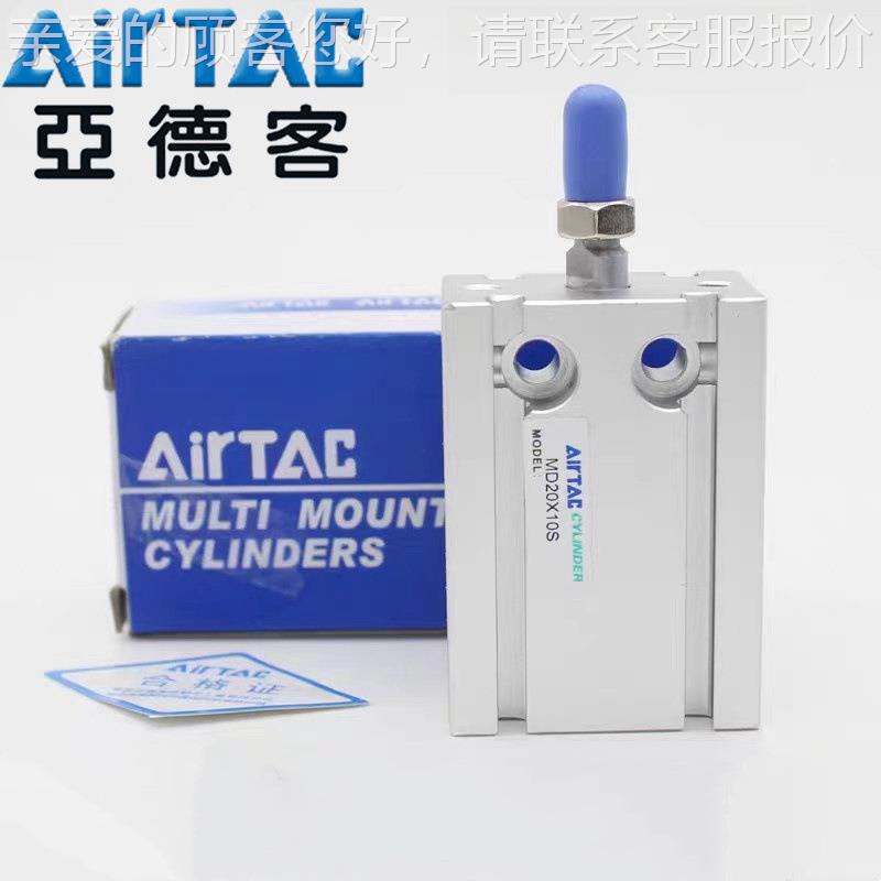 A2i固rTAC多位置1定气缸MD6X5X10X2315X0X25X30X35S