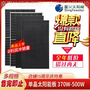 A级25W2245W单玻-500W单晶太阳家能充电板用并网足功率光伏发电组