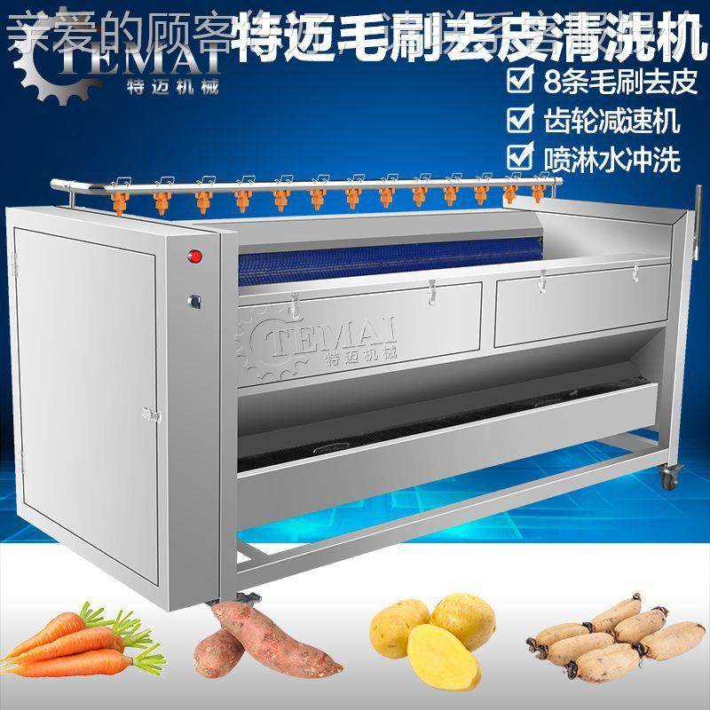商用连续式预制菜工设 大型辊加刷去皮清洗流水线AVI备工 薯条加,清洗/食品/商业设备,果蔬加工设备,淘宝优惠券,粉丝福利购,淘宝优惠卷