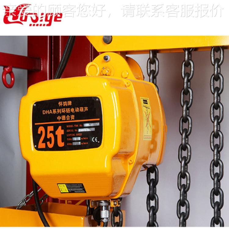 怀电鸽牌DHA环链电葫动葫芦1/2/3链条式电动芦 381T*6M吨0V工业动