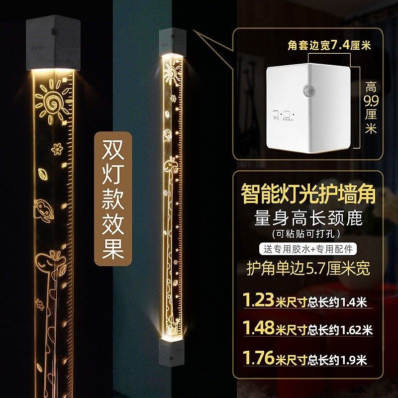 3H转角夜灯护角条护墙角保护条免打孔直角包边防撞拐角装饰客厅轻