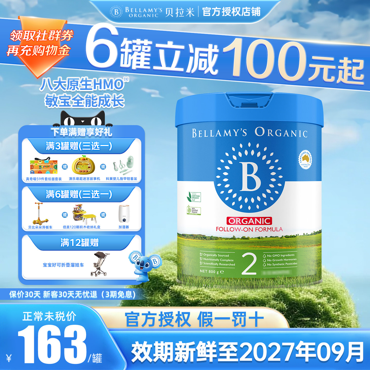 Bellamy's贝拉米经典2.0婴儿配方奶粉2段6-12个月800g官方旗舰店