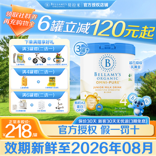 Bellamy's贝拉米OMNI-PURE卓越婴儿配方奶粉4段800g罐3罐装（临期