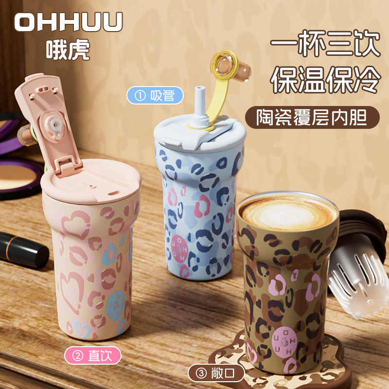 陶瓷内胆豹纹保温杯吸管杯