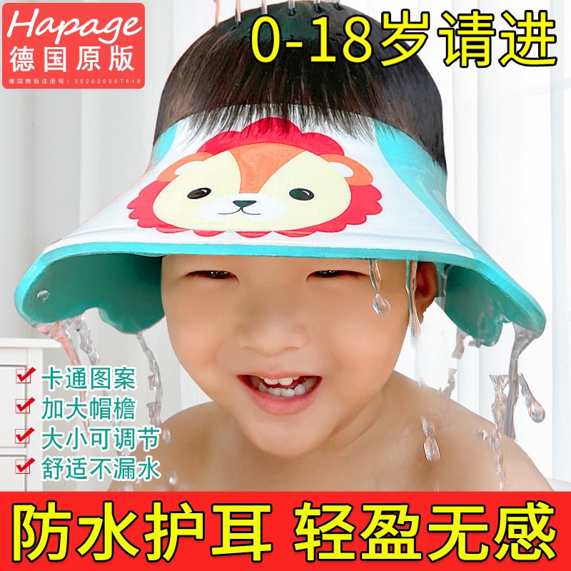 hapage宝宝洗头帽儿童防水护耳神器小孩洗发帽婴幼儿洗澡浴帽