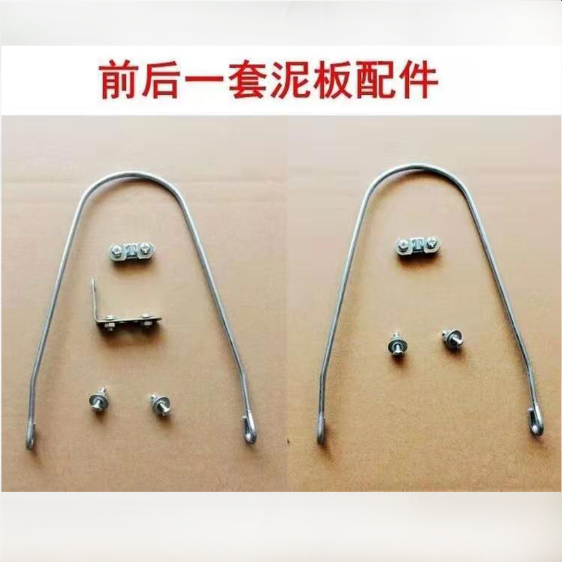 简易电动自行车后挡泥板轮圈防水罩挡水板塑料盖护板泥瓦新日雅迪