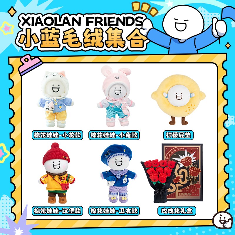 小蓝和他的朋友G胖挂件玩偶公仔可爱毛绒抱枕抱睡玩偶生日礼物