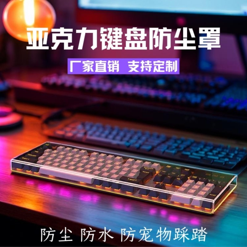 小蜜蜂夜魔雷蛇黑寡妇键盘防尘罩图片
