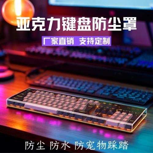 小蜜蜂夜魔雷蛇黑寡妇键盘防尘罩