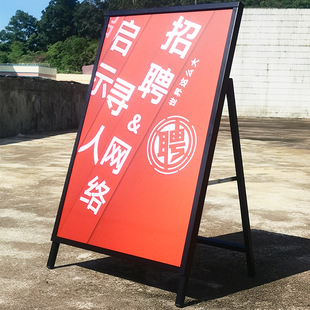 户外广告牌展示海报展架立式落地kt板奶茶店招聘水牌立牌黑色6090