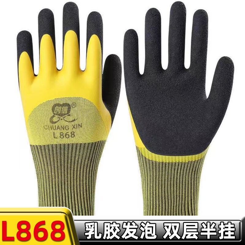 创信L878双层满挂防水防油乳胶发泡王劳保手套防滑耐磨男工地防护