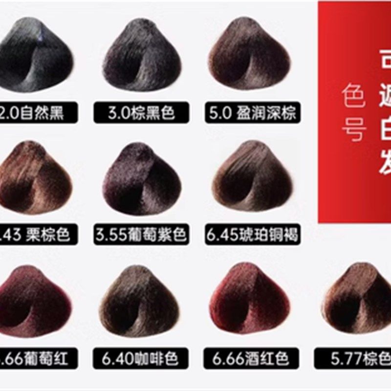 聚生缘染发剂智能护理无氨流行色持久盖白发无刺激专业茶色染发膏,美发护发/假发,盖白,淘宝优惠券,粉丝福利购,淘宝优惠卷
