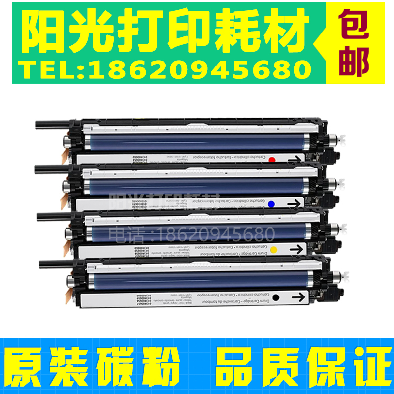 适用施乐IV C2260硒鼓 C2263 C2265 7120 7220 7225 7125套鼓架